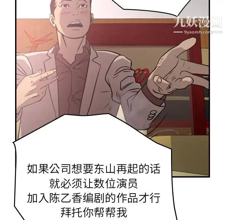 经纪人 - 第40话 - page 41