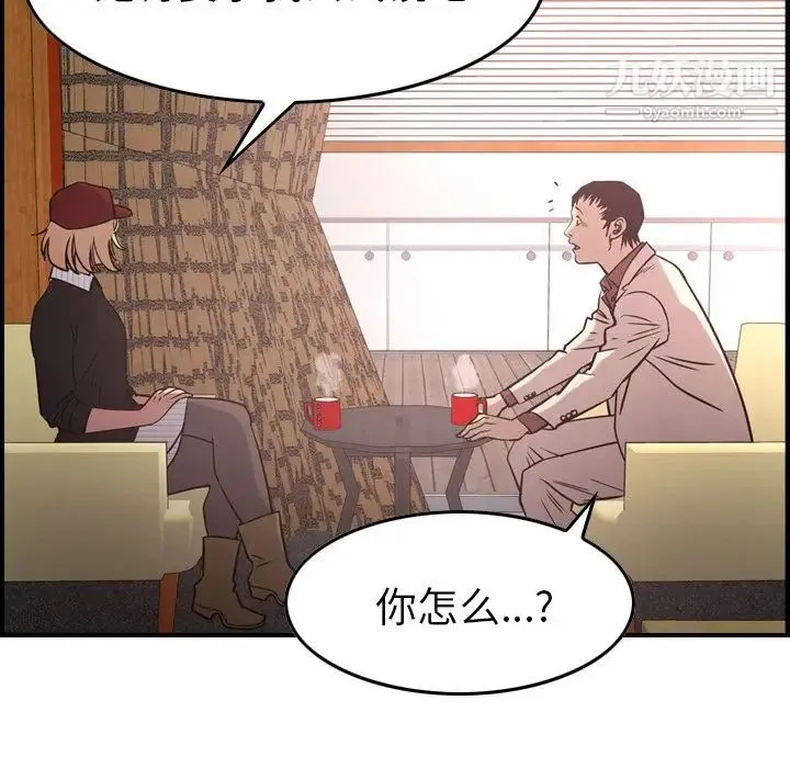 经纪人 - 第40话 - page 43