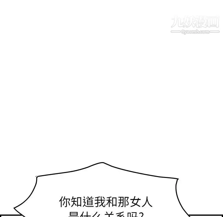 经纪人 - 第40话 - page 44