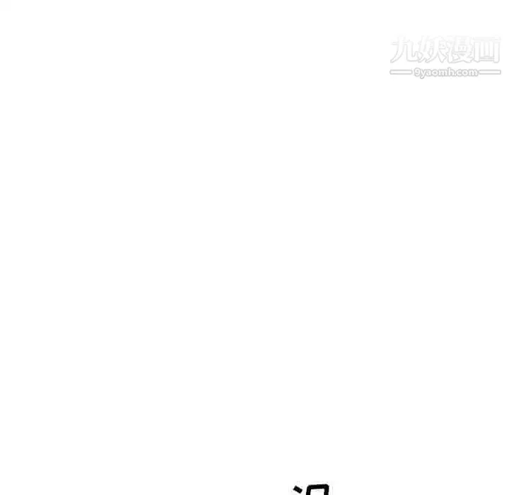 经纪人 - 第40话 - page 46