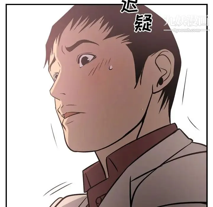 经纪人 - 第40话 - page 47