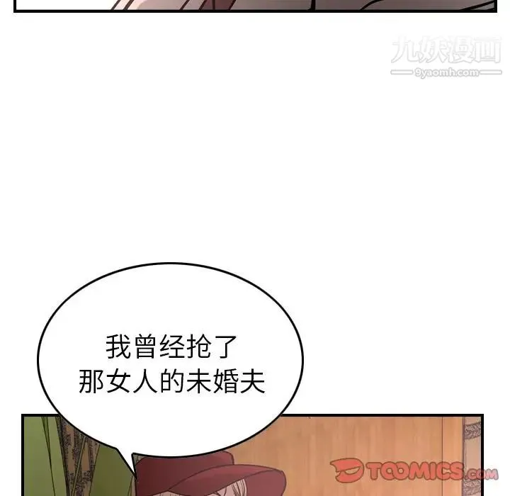 经纪人 - 第40话 - page 48