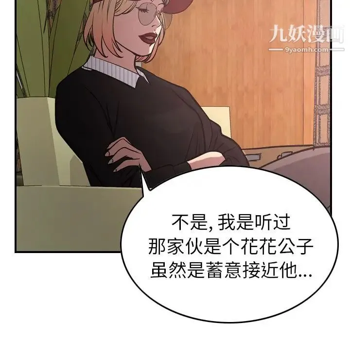 经纪人 - 第40话 - page 49