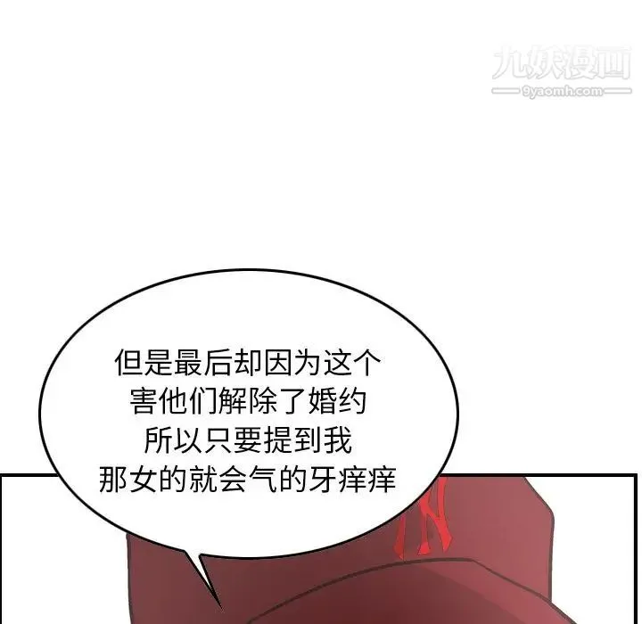 经纪人 - 第40话 - page 50