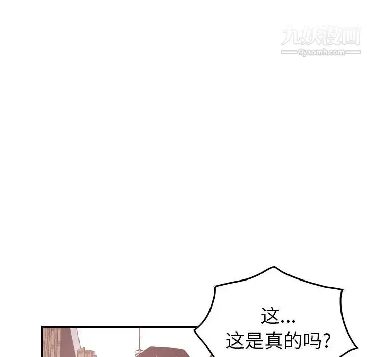 经纪人 - 第40话 - page 52