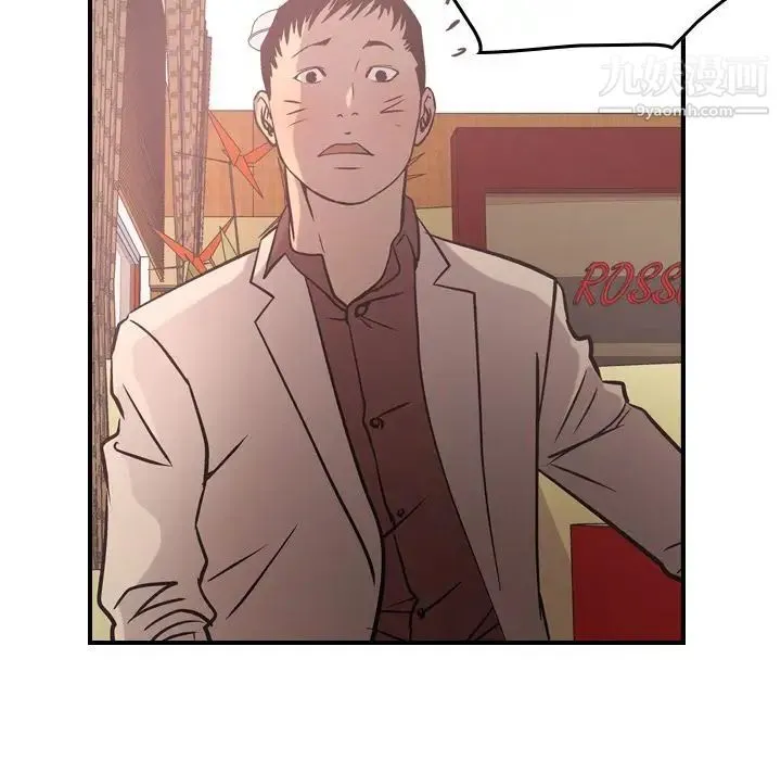 经纪人 - 第40话 - page 53