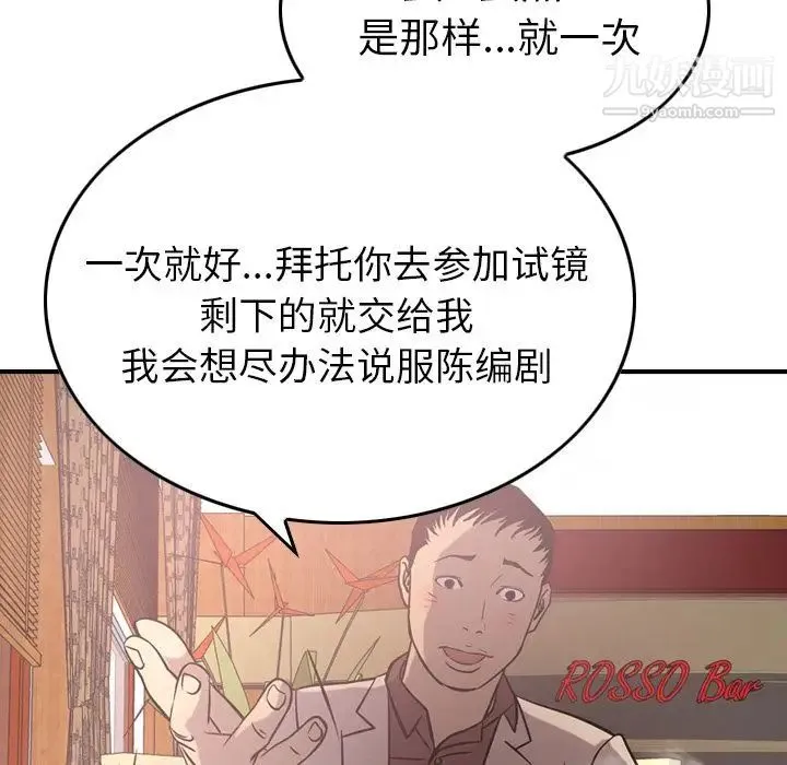 经纪人 - 第40话 - page 56