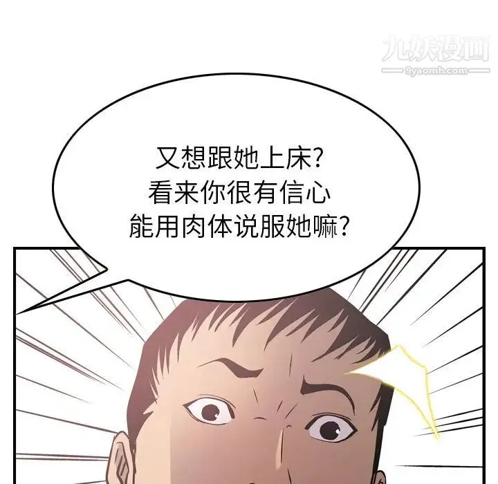 经纪人 - 第40话 - page 58