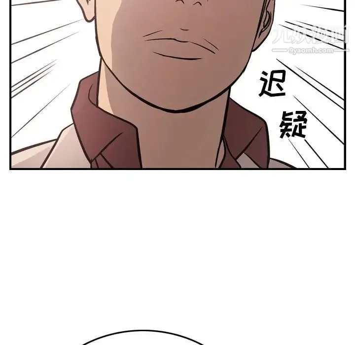 经纪人 - 第40话 - page 59