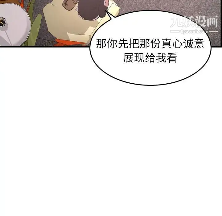 经纪人 - 第40话 - page 61