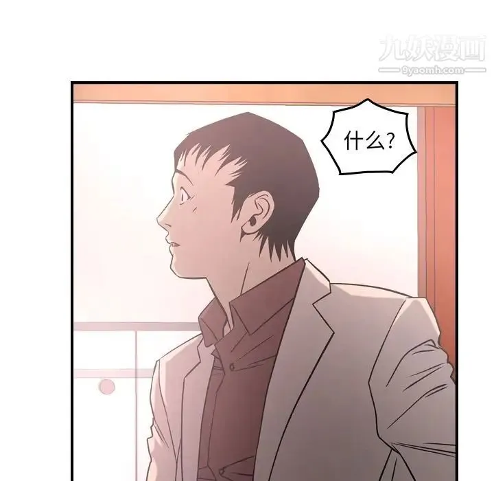 经纪人 - 第40话 - page 62