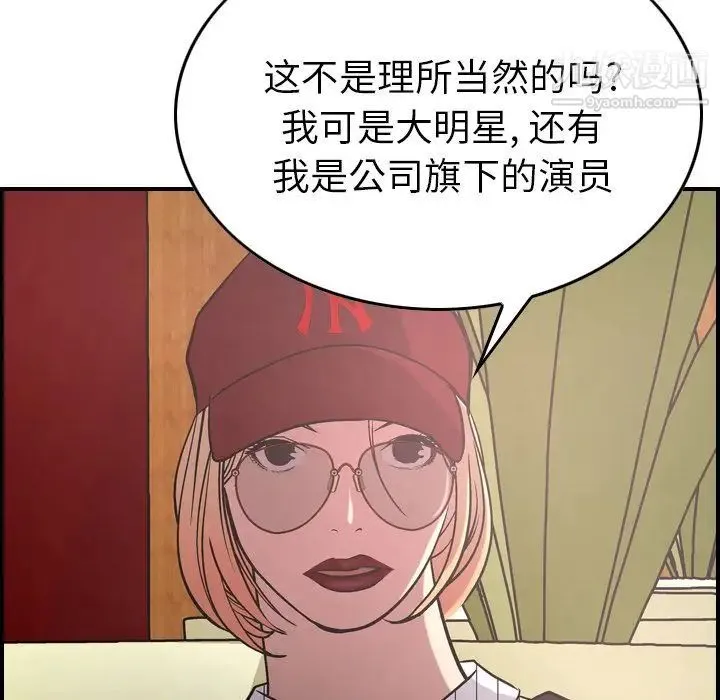 经纪人 - 第40话 - page 68