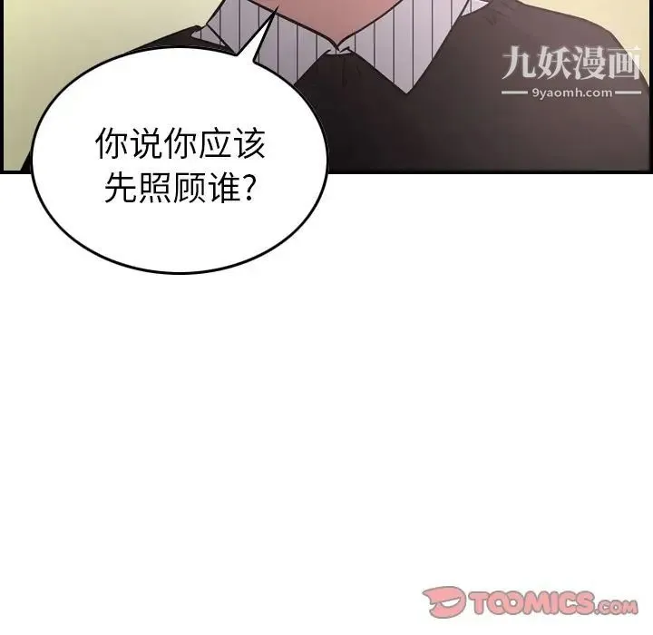 经纪人 - 第40话 - page 69