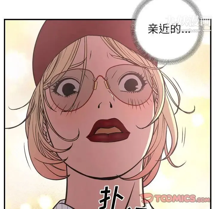 经纪人 - 第40话 - page 72