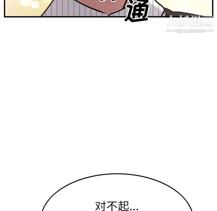 经纪人 - 第40话 - page 73