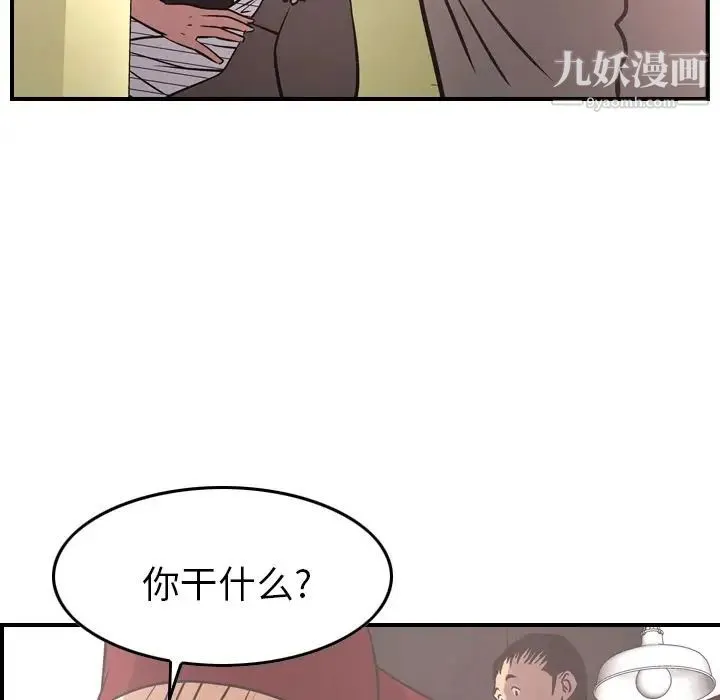 经纪人 - 第40话 - page 77
