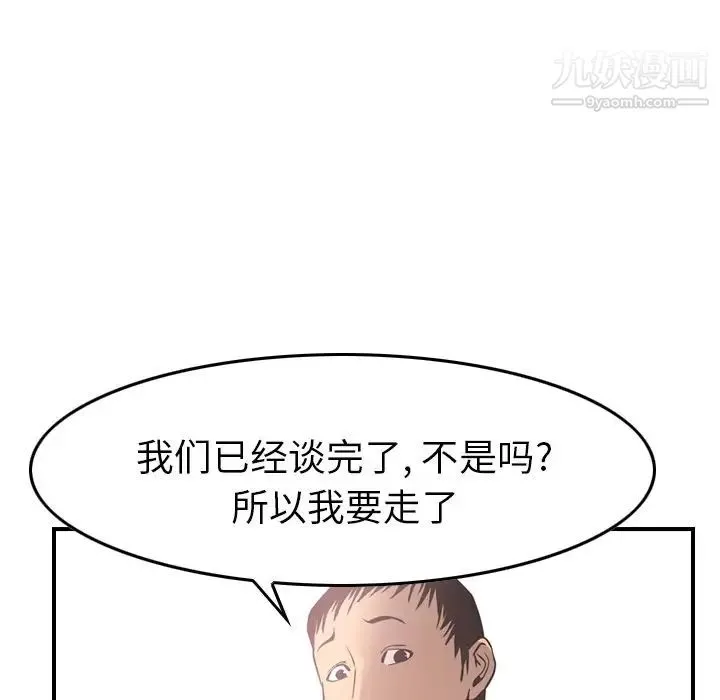 经纪人 - 第40话 - page 79