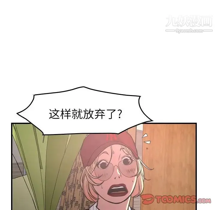 经纪人 - 第40话 - page 81