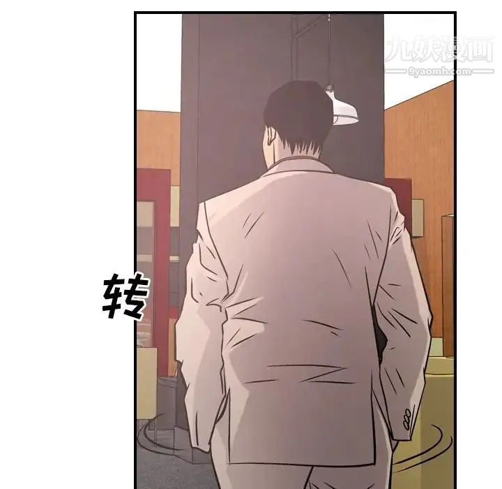 经纪人 - 第40话 - page 85