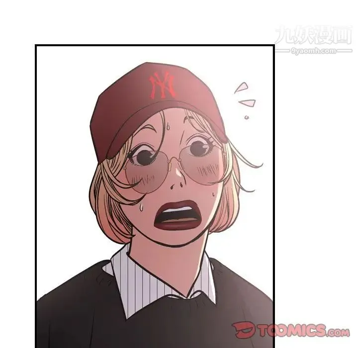 经纪人 - 第40话 - page 87