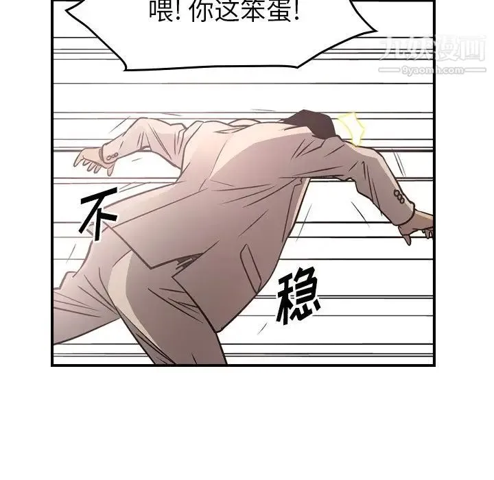经纪人 - 第40话 - page 89