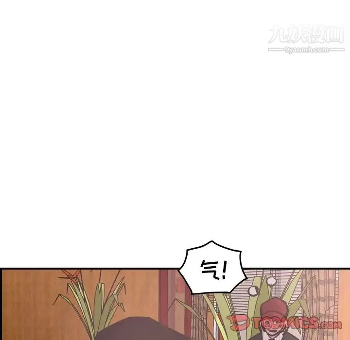 经纪人 - 第40话 - page 90