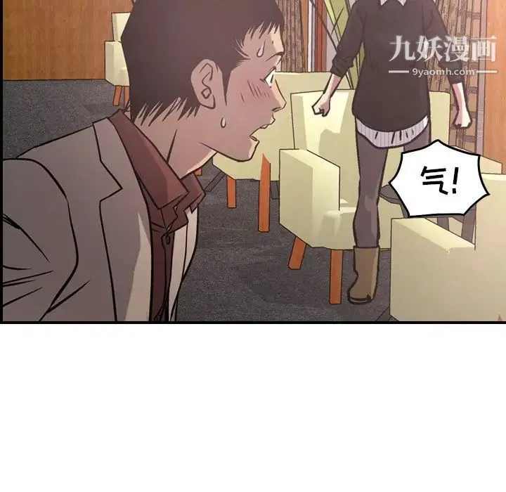 经纪人 - 第40话 - page 91