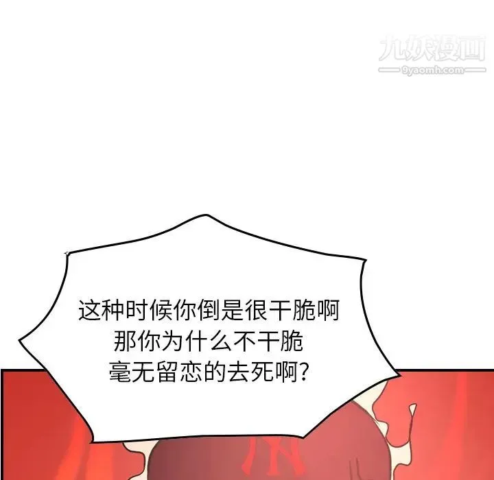 经纪人 - 第40话 - page 92