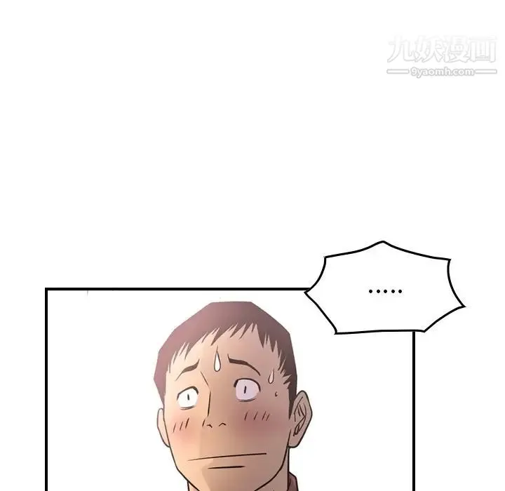 经纪人 - 第40话 - page 94