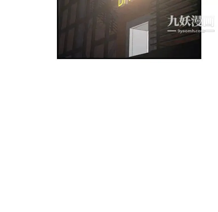 经纪人 - 第40话 - page 97
