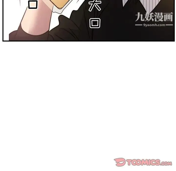 经纪人 - 第40话 - page 99
