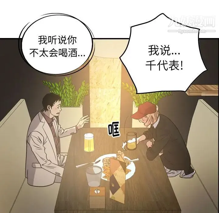 经纪人 - 第40话 - page 100