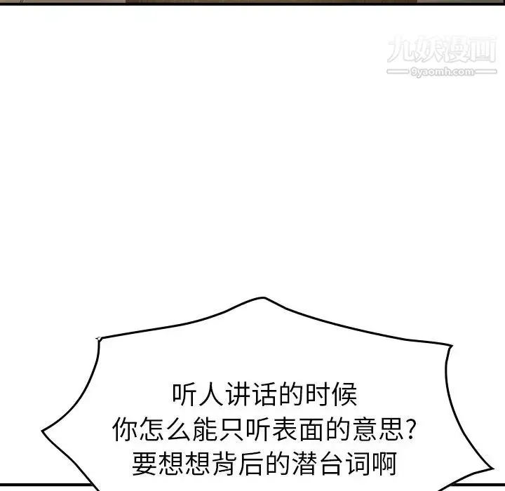 经纪人 - 第40话 - page 101