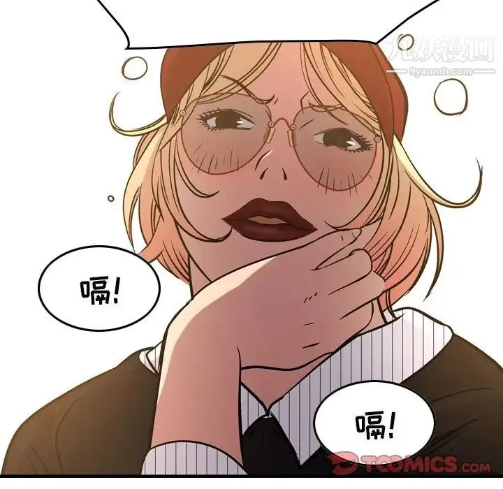 经纪人 - 第40话 - page 102