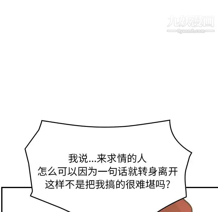 经纪人 - 第40话 - page 107