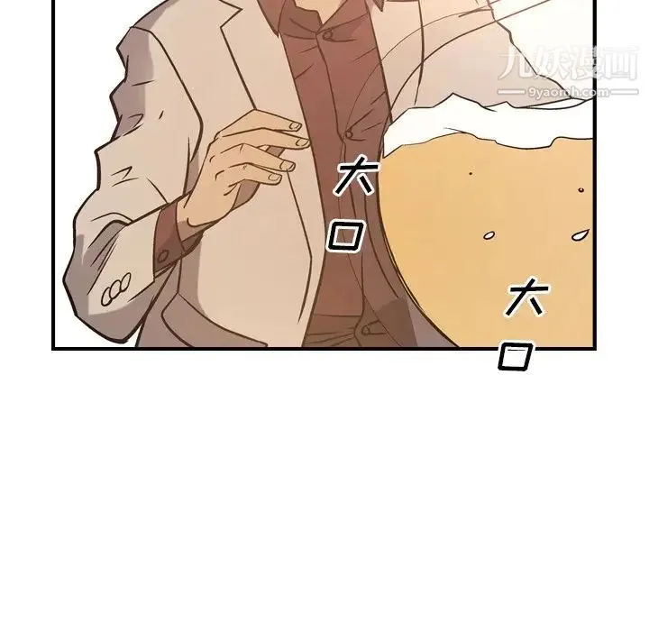 经纪人 - 第40话 - page 112