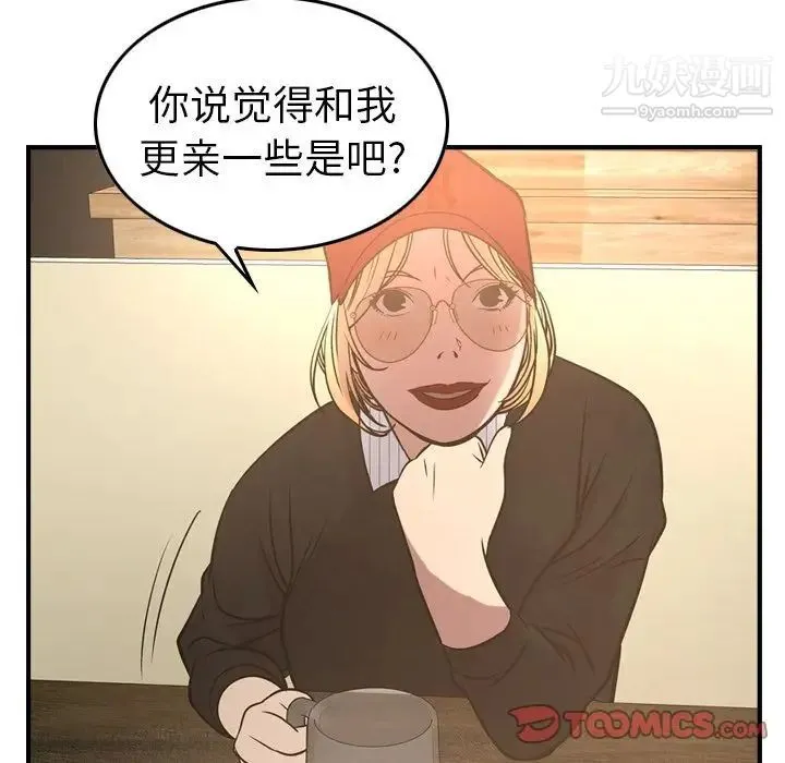 经纪人 - 第40话 - page 117