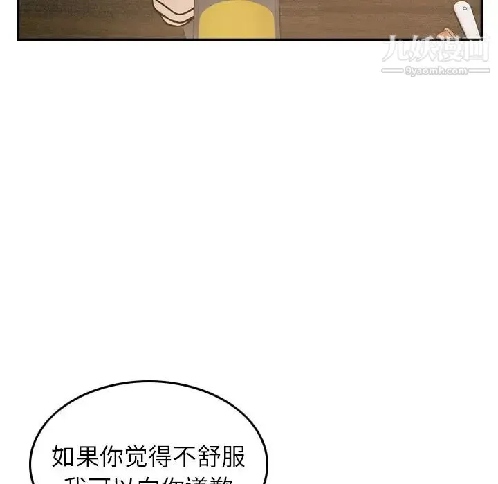 经纪人 - 第40话 - page 118