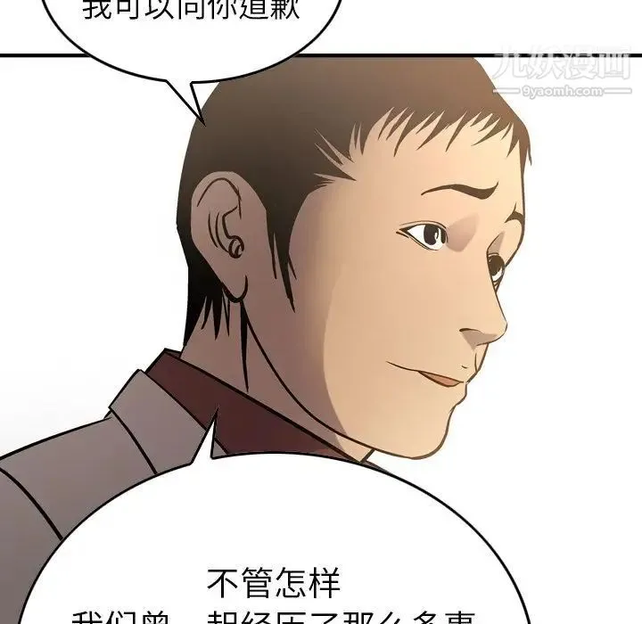 经纪人 - 第40话 - page 119