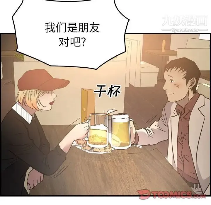 经纪人 - 第40话 - page 123