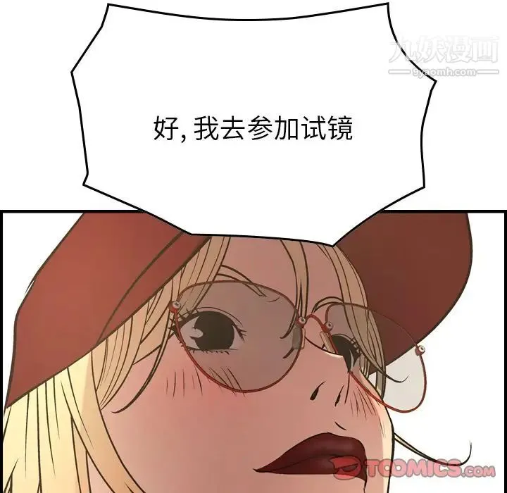 经纪人 - 第40话 - page 129