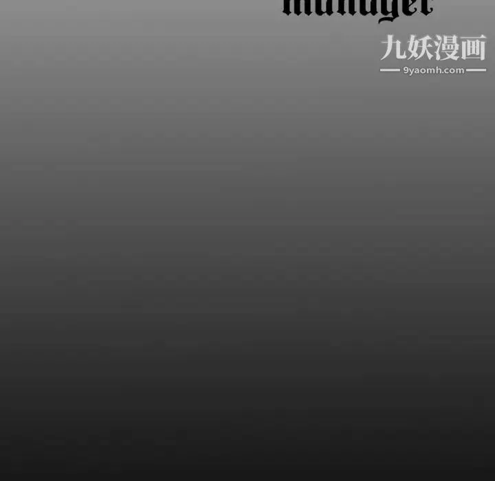 经纪人 - 第40话 - page 133