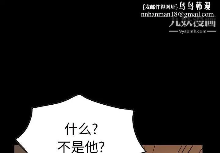 经纪人 - 第75话 - page 1