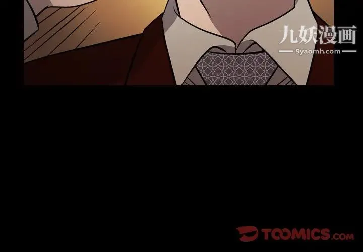 经纪人 - 第75话 - page 3