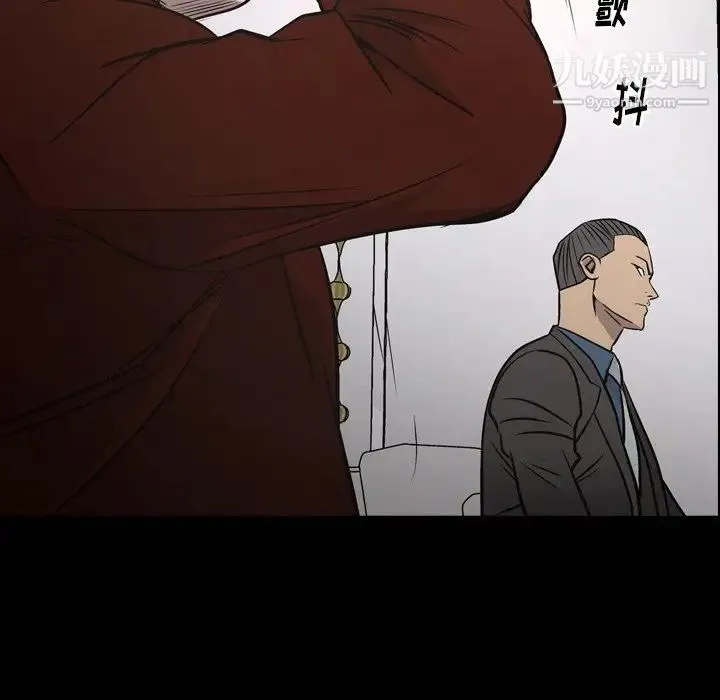 经纪人 - 第75话 - page 5