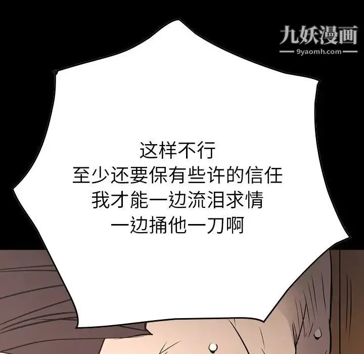 经纪人 - 第75话 - page 8