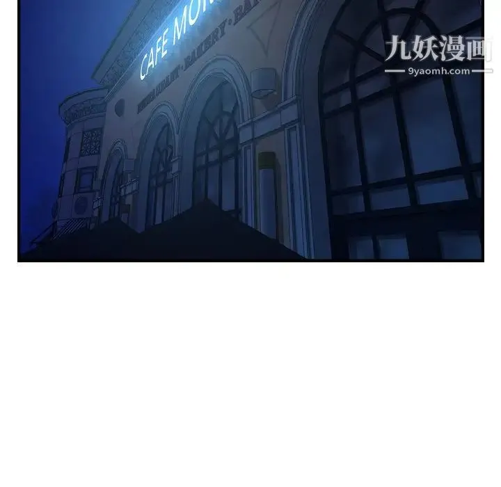 经纪人 - 第75话 - page 13