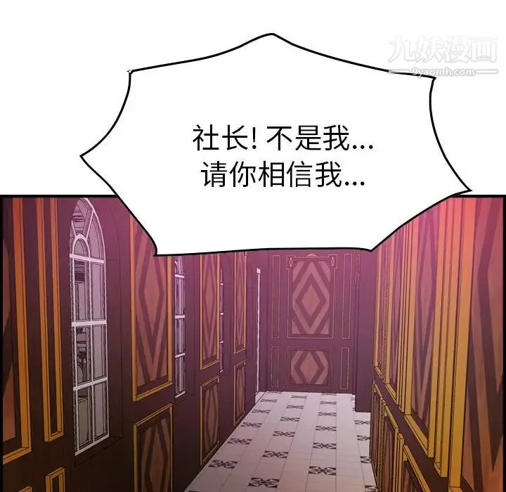 经纪人 - 第75话 - page 14