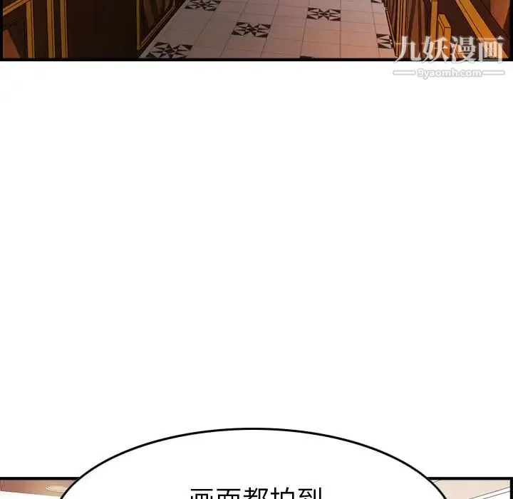 经纪人 - 第75话 - page 15