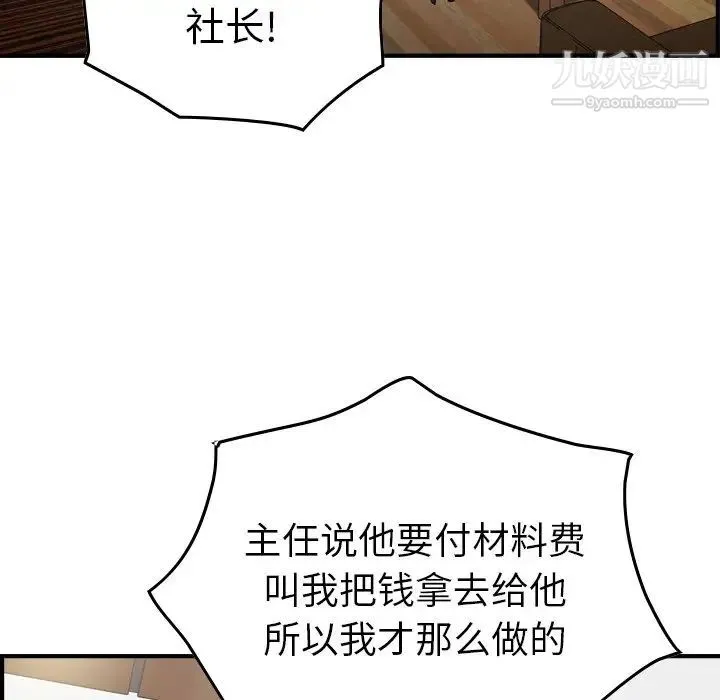经纪人 - 第75话 - page 17